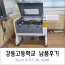 강동고등학교 이미지