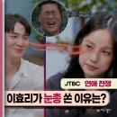 31140-8-23-17 | 연애전쟁 1회 "이효리가 눈총 쏜 이유?" 17시간 전쟁 커플 유채린X이선재 (ft. 또 홍보목적?)
