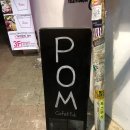 피오엠(P.O.M) 이미지