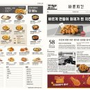 바른치킨순천