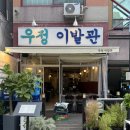 충남이발관 - 미추홀구 연송로 59 | 충남이발관