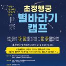 별바라기 공원내 이미지