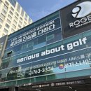 나인골프연습장 이미지