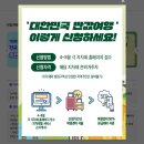 2026년 대한민국 반값여행 적용 여행지, 신청기간, 신청방법 (산청에서 1박해 신청 후기)