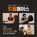 드림페이스의원 이미지