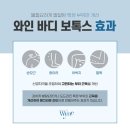 제주와인피부과의원