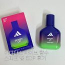 해피스파크 | 아디다스 바이브 향수 스파크 업 EDP 후기 달달한 젠더리스 향수 추천