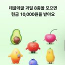과일뱅크 | 케이뱅크 과일 다 모으고 10,000원 받기! 실제 수령 후기와 빨리 모으는 앱테크 공략법 🍎💸