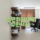 서재 | 서재 인테리어 팁 남편 취향까지 살린 서재 꾸미기 후기