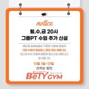 베티짐 이미지