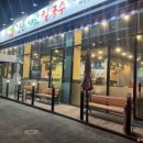 정성담은샤브칼국수 - 수원시 장안구 화산로233번길 60 | 정성담은샤브칼국수