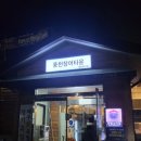 서천풍천장어타운 이미지