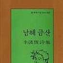 남해-171 이미지
