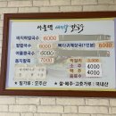 부여칼국수
