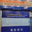 스마일카세차장 이미지