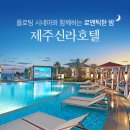 신라호텔 이미지