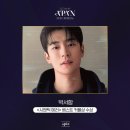 [2022 8th APAN][베스트 커플상]수상 이미지