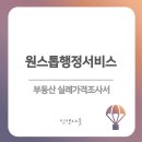 인 앤 아웃 행정사 사무소 이미지