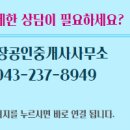 명장공인중개사사무소 이미지