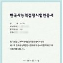 국사편찬위원회 | [국사편찬위원회] 한국사능력검정시험 1급 공부방법 및 합격 후기 2탄