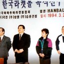 마린라켓볼클럽