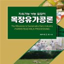 조은목장 이미지