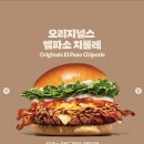 엘파소