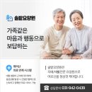 파주사랑요양원 이미지