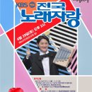 제50회 해남군민의날 KBS 전국노래자랑 이미지