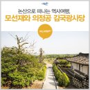 의정공 김국광사당 이미지