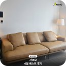 베스트광고 - 제주시 거로남10길 7 | 소파브랜드 자코모에서 선정한 4월 베스트 소파 후기