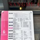 왕십리 상무초밥 재방문 후기 / 왕십리 스시 맛집 추천