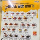 봉구스밥버거부천시청점 이미지