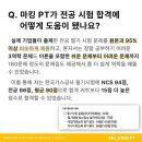 한국원자력마이스터고등학교 | 원자력마이스터고 3학년 가스공사 합격 후기 공기업 원마고 합격 후기 NCS