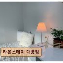 라온스테이대방점