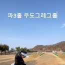 우도당구
