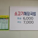 밀방아소고기해장국