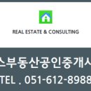 협진부동산중개사무소 이미지
