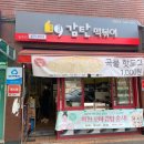 감탄떡볶이 일원점 이미지