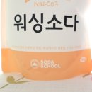 형제워싱 이미지