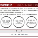 [프레젠테이션 부산] 4월 개강일정 안내 - 프레젠테이션학원,면접PT 이미지