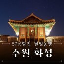 정릉빌딩 개방화장실 | 궁궐 달빛 동행 야간 개방, 아이와 함께 [6월 일정, 57% 할인 예약하기]