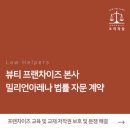 밀리언아레나 - 북구 관음중앙로33길 19 | 밀리언아레나