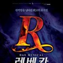 충무아트센터 대극장 이미지