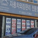 천안광택 - 천안시 동남구 천안대로 522 | 천안광택