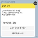 오라카이송도파크호텔 이미지