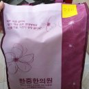 청주한중한의원 이미지