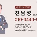 화진행정사사무소 이미지