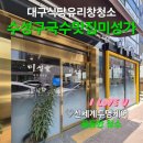 미성광택 | 대구 상가 매장 유리창 청소 전문 업체 투명한 유리 선명한 풍경