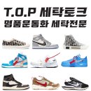 명품래미안자이세탁 이미지